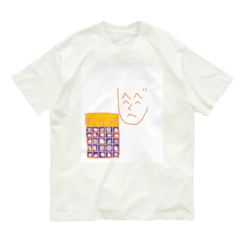 くへじさんのビンゴ大会 Organic Cotton T-Shirt