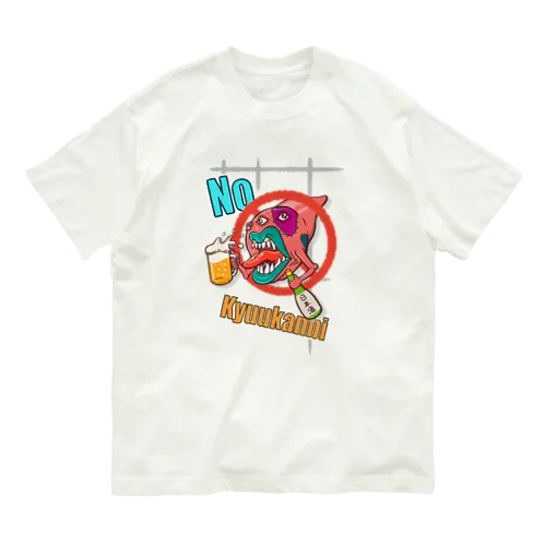 No 休肝日 Organic Cotton T-Shirt