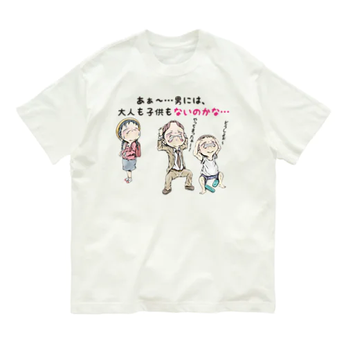 【子供：女の子が思う事】/ Vol_combine_2 Organic Cotton T-Shirt