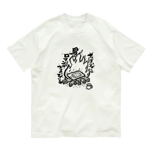 キャンプ　男のロマン Organic Cotton T-Shirt