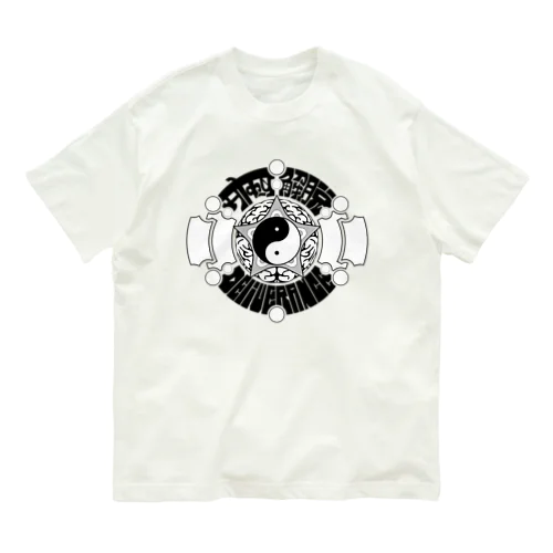 解脱 Organic Cotton T-Shirt