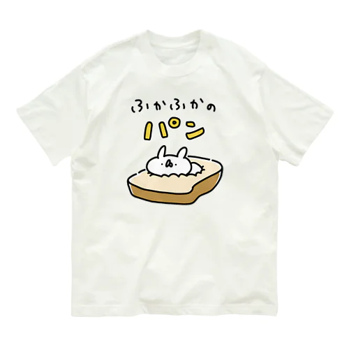 ふかふかのパン 유기농 코튼 티셔츠
