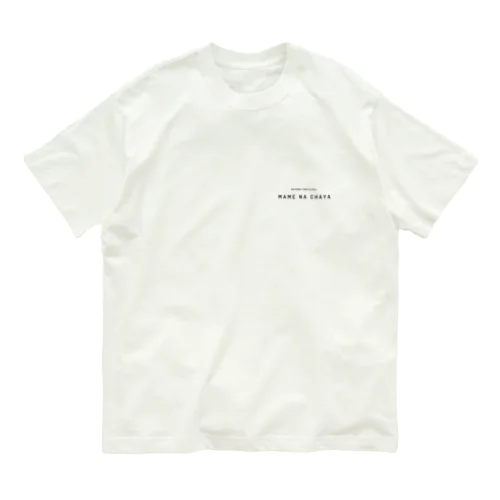 豆ナ茶屋 Organic Cotton T-Shirt
