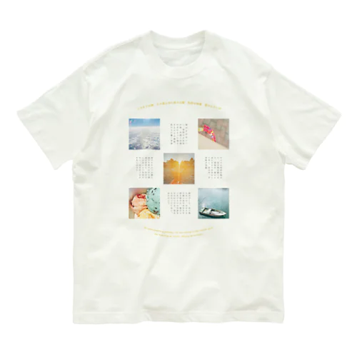 【日】夏のよろこび オーガニックコットンTシャツ