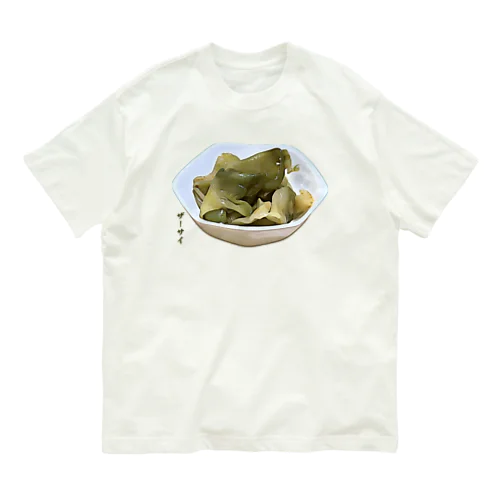 ザーサイ_230511 Organic Cotton T-Shirt