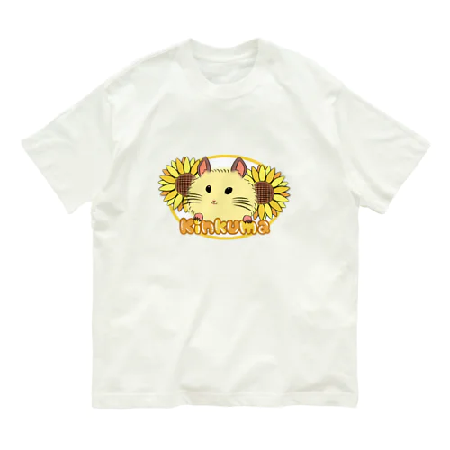 ひまわり🌻とハム🐹 Organic Cotton T-Shirt