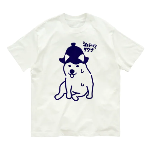 シバムサレ　サウナ オーガニックコットンTシャツ