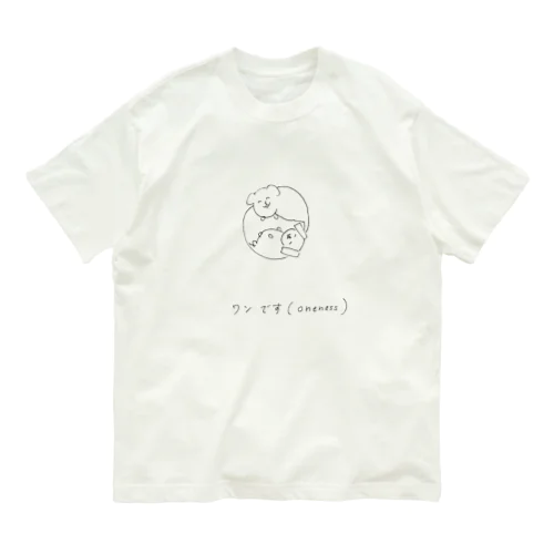 ワンです（oneness） Organic Cotton T-Shirt