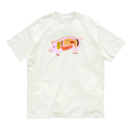 豚の部位 オーガニックコットンTシャツ