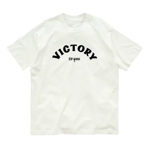 VICTORY to you Organic Cotton T-Shirt