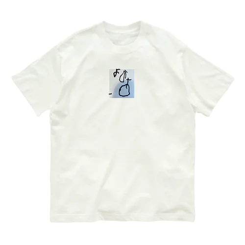 よよよ Organic Cotton T-Shirt