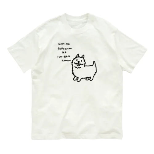 あまえじょうずな犬 オーガニックコットンTシャツ