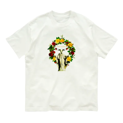 【前面】民衆の阿片 Organic Cotton T-Shirt