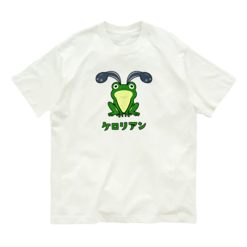 ケロリアン Organic Cotton T-Shirt