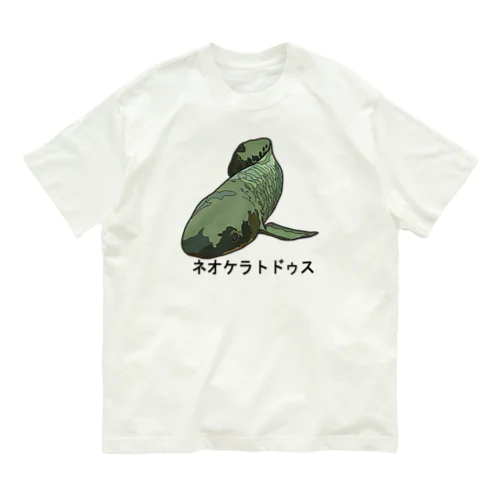 ネオケラトドゥス オーガニックコットンTシャツ