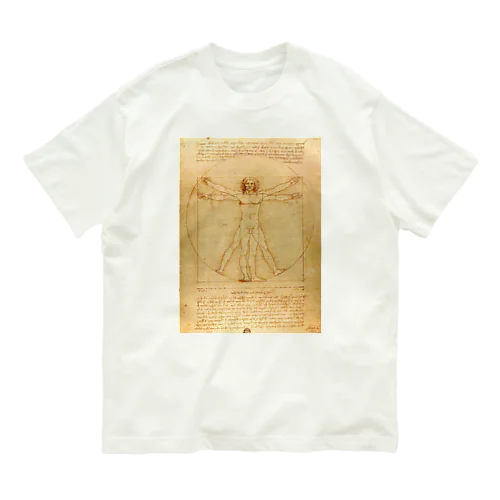 ウィトルウィウス的人体図 / Vitruvian Man オーガニックコットンTシャツ