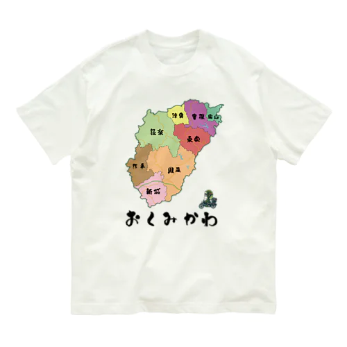 おくみかわ（ロゴ有） オーガニックコットンTシャツ