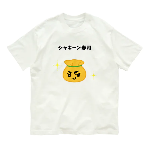 茶巾寿司 Organic Cotton T-Shirt