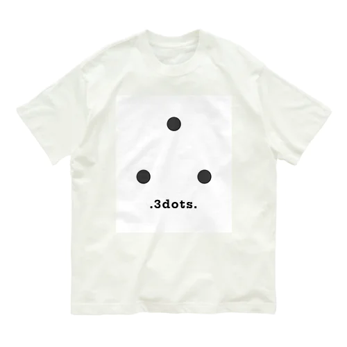 .3dots. オーガニックコットンTシャツ