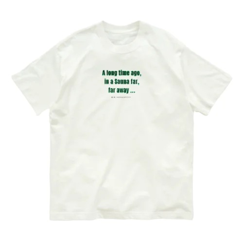 A long time ago, in a Sauna far, far away ...（遠い昔、はるかかなたのサウナで・・・） Organic Cotton T-Shirt