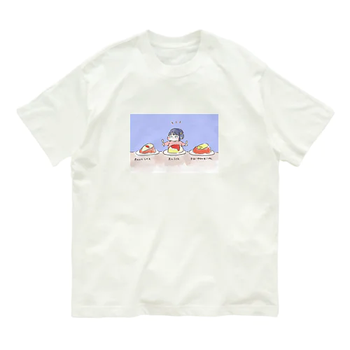 たまごとごはんでつくった料理 Organic Cotton T-Shirt