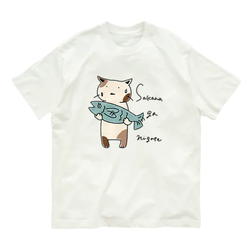 サカナガニガテ オーガニックコットンTシャツ