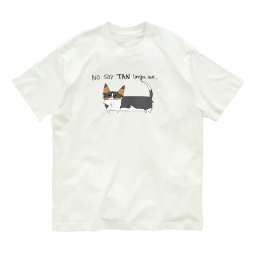 コーギーの主張 | My corgi insists… Organic Cotton T-Shirt