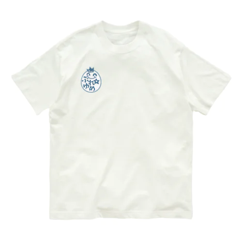 ぷゆまる（ブルー） Organic Cotton T-Shirt