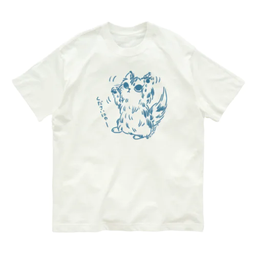 くださいにゃー Organic Cotton T-Shirt