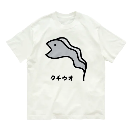 おさかな♪コスプレ♪タチウオ♪230605 オーガニックコットンTシャツ