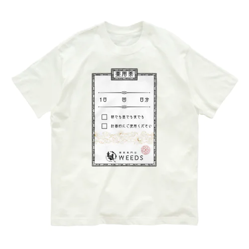 薬用茶の薬袋 オーガニックコットンTシャツ