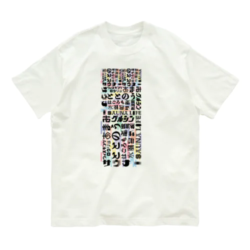 サウナ好きのためのグッズ11 Organic Cotton T-Shirt