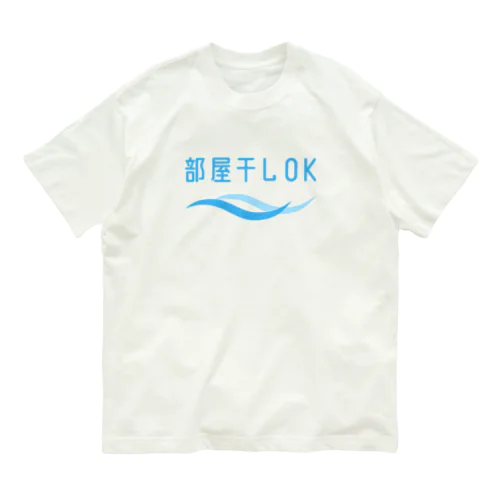 部屋干しOK オーガニックコットンTシャツ