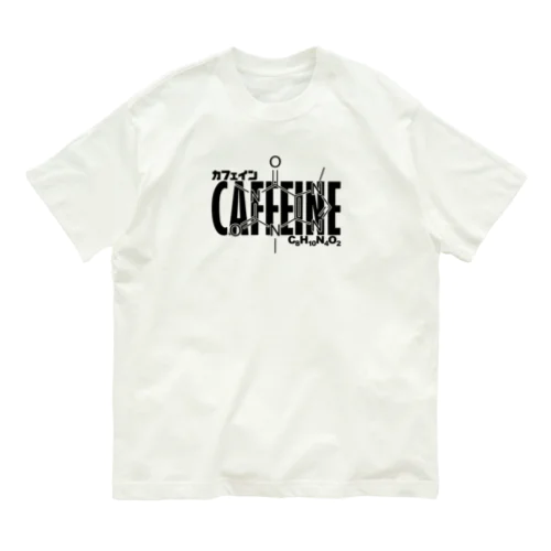 化学Tシャツ：カフェイン：コーヒー：紅茶：化学構造・分子式：科学：学問：理系 Organic Cotton T-Shirt