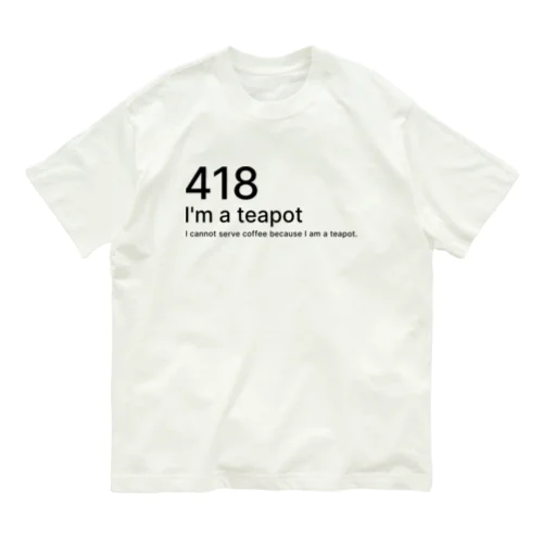 418 I'm a teapot（淡色） オーガニックコットンTシャツ