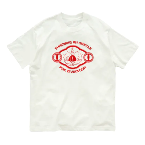 【赤・前】ポエ占い【茭杯・擲筊】 Organic Cotton T-Shirt