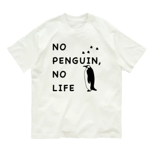 NO PENGUIN, NO LIFE オーガニックコットンTシャツ