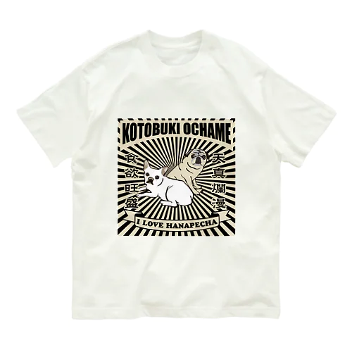 お茶目ことぶきPUGSTYLE Organic Cotton T-Shirt