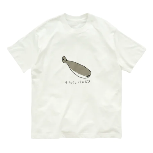 サカバンバスピス Organic Cotton T-Shirt