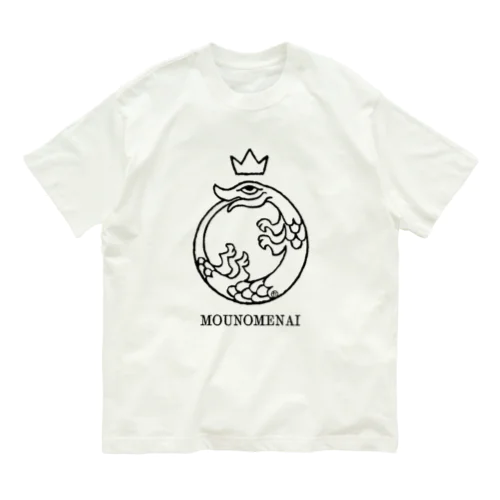 もう飲めないウロボロス Organic Cotton T-Shirt