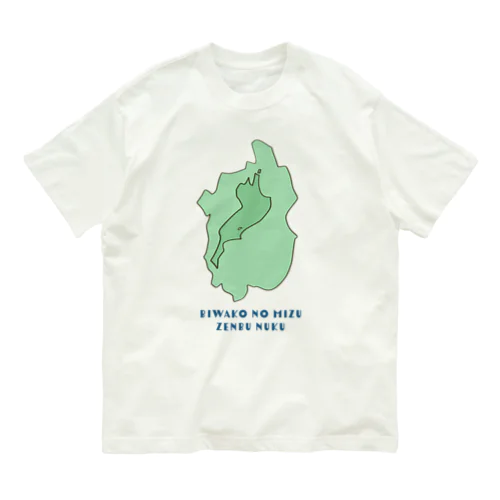 琵琶湖の水全部抜くTシャツ オーガニックコットンTシャツ