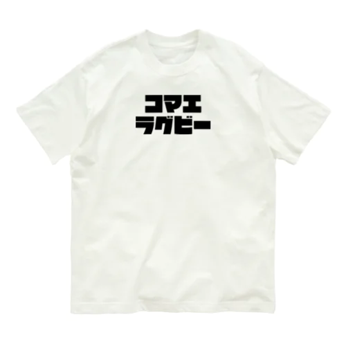 KRFC：コマエラグビー x BK オーガニックコットンTシャツ