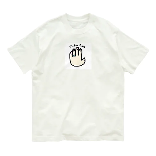 ふかづめ オーガニックコットンTシャツ