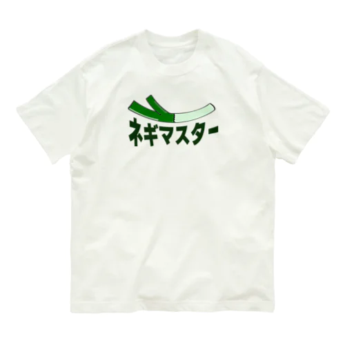 ネギマスター Organic Cotton T-Shirt