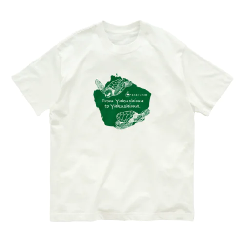 NPO法人 屋久島うみがめ館応援グッズ Organic Cotton T-Shirt