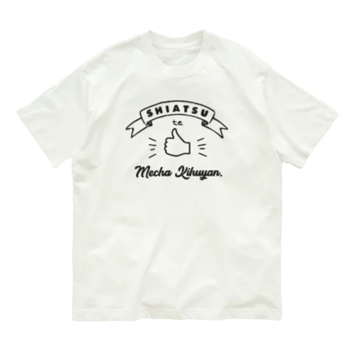 指圧ってめちゃ効くやん Organic Cotton T-Shirt