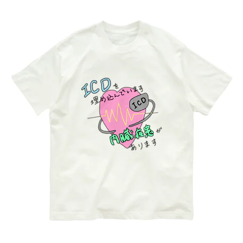 ICDを埋め込んでいます Organic Cotton T-Shirt