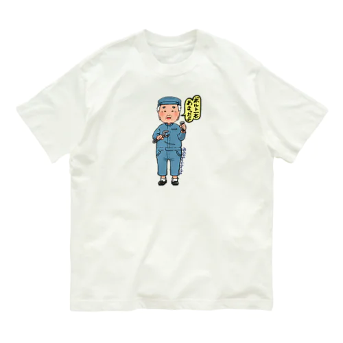 ボルト一本あまったよ オーガニックコットンTシャツ