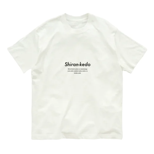 知らんけど / Shiran-kedo オーガニックコットンTシャツ