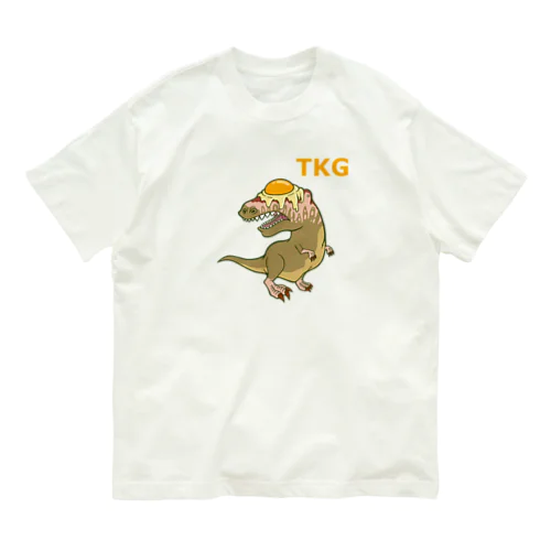 卵かけギガノトサウルス Organic Cotton T-Shirt